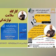 جلسه دوم کارگاه های کرمان و شهربابک @musclemuscle